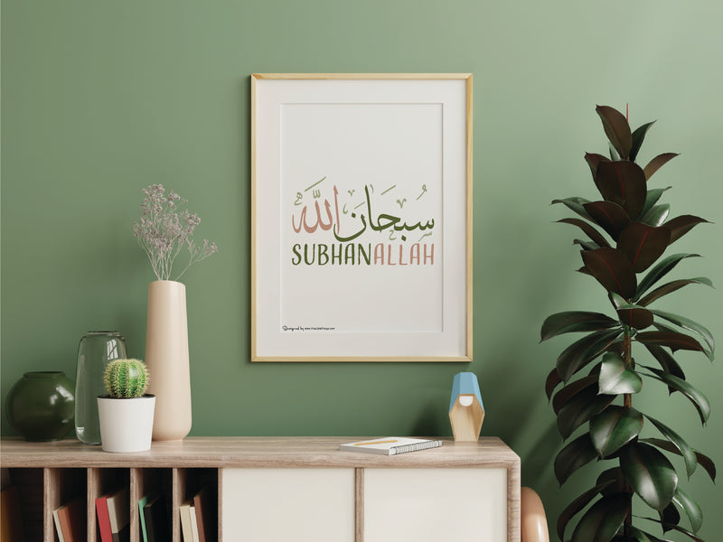 Arabic Calligraphy - Subhanallah سبحان الله