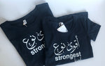 STRONGEST KIND  أقوى نوع || Navy || Women T-SHIRTS