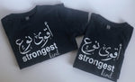 STRONGEST KIND  أقوى نوع || Midnight Navy || Kids T-Shirts