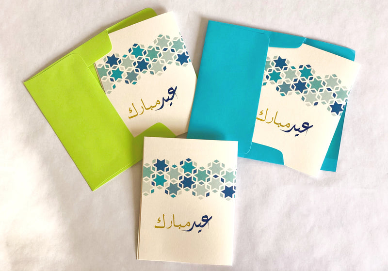 Eid Greeting Cards - Andalus Calm Arabic