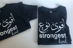 STRONGEST KIND  أقوى نوع || Midnight Navy || Kids T-Shirts