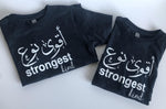 STRONGEST KIND  أقوى نوع || Midnight Navy || Kids T-Shirts