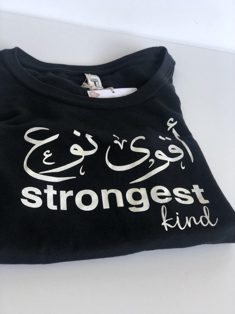 STRONGEST KIND  أقوى نوع || Black ||  Women T-SHIRTS