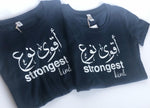 STRONGEST KIND  أقوى نوع || Navy || Women T-SHIRTS