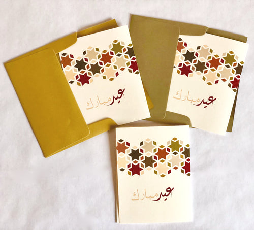 Eid Greeting Cards - Andalus Fire Arabic