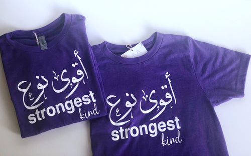 STRONGEST KIND  أقوى نوع || Purple Rush || Kids T-Shirts