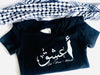 ADORE  أعشق || Black || Women T-SHIRTS