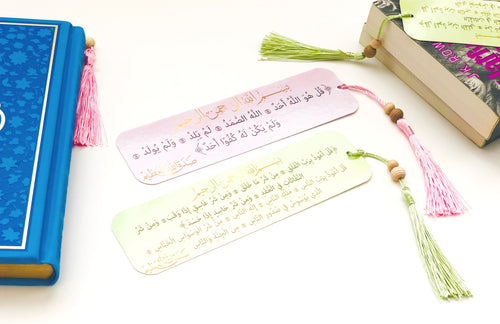 Islamic Bookmarks - Al-Moazat المعوذات (Green & Pink)