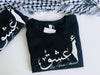 ADORE  أعشق || Black || Women T-SHIRTS