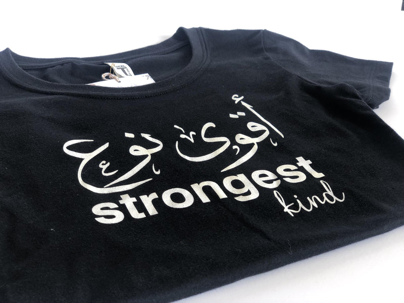 STRONGEST KIND  أقوى نوع || Black ||  Women T-SHIRTS