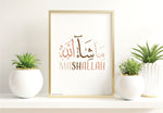 Mashallah Calligraphy - Brown