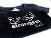 STRONGEST KIND  أقوى نوع || Black ||  Women T-SHIRTS