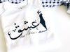 Adore  أعشق || White || UNISEX Sweatshirt