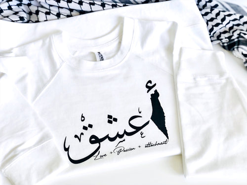 Adore  أعشق || White || UNISEX Sweatshirt