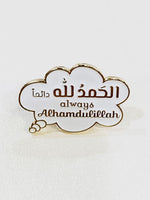 Muslim Enamel Pins - Alhamdulillah الحمدلله