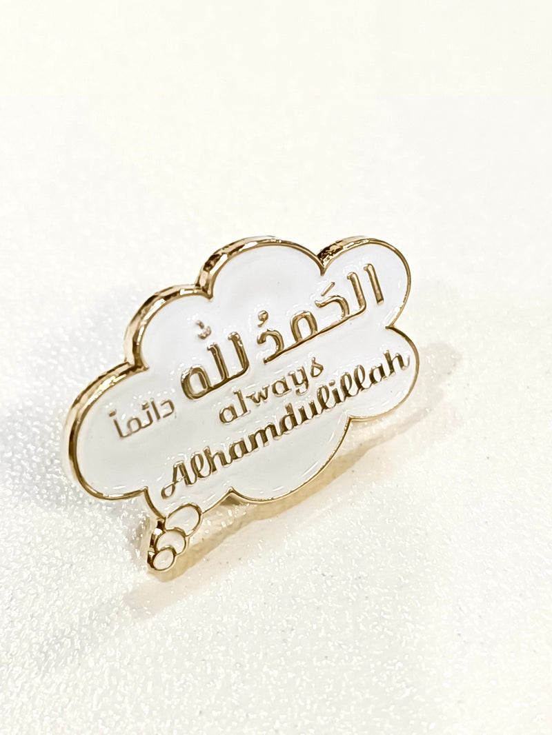 Muslim Enamel Pins - Alhamdulillah الحمدلله