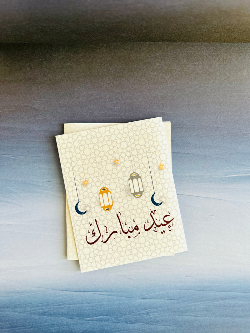 Eid Greeting Cards - Eid Laterns Arabic