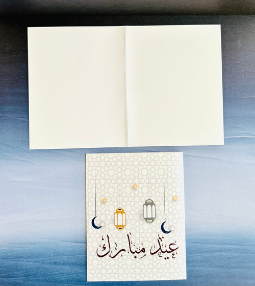 Eid Greeting Cards - Eid Laterns Arabic